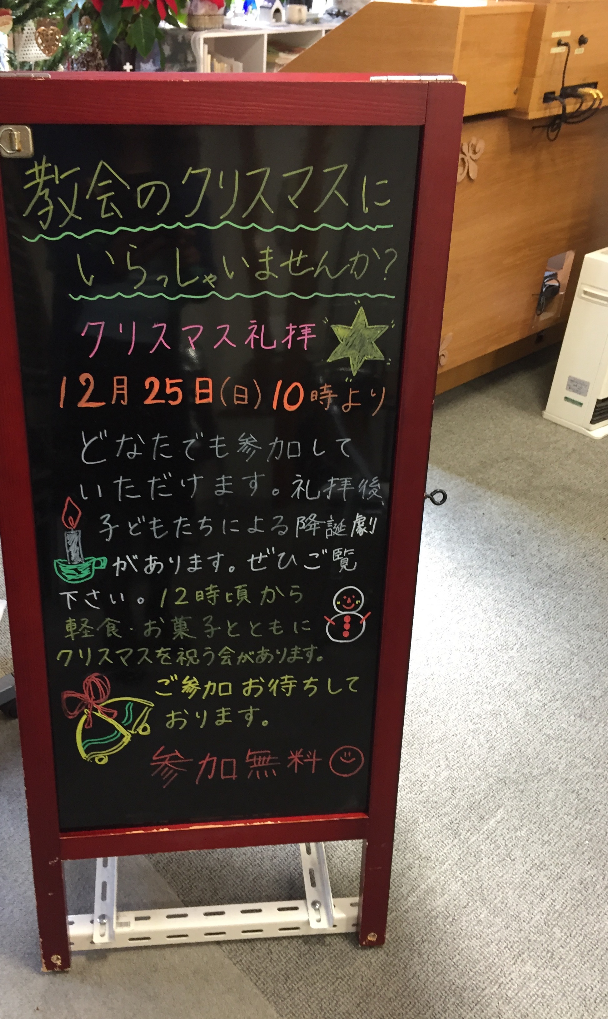 2016�֏㋳��̃N���X�}�X