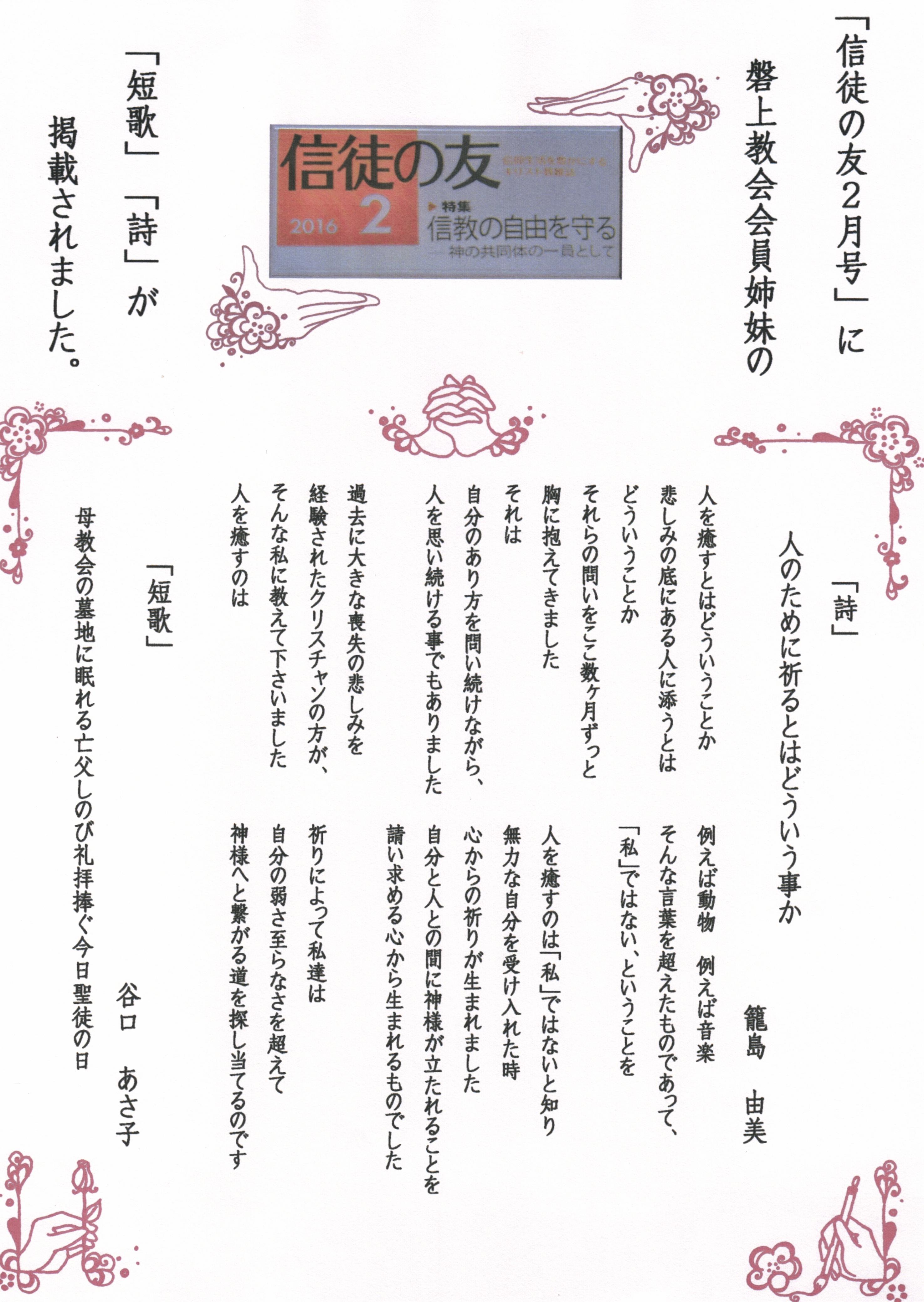 �֏㋳�� �M�k�̗F