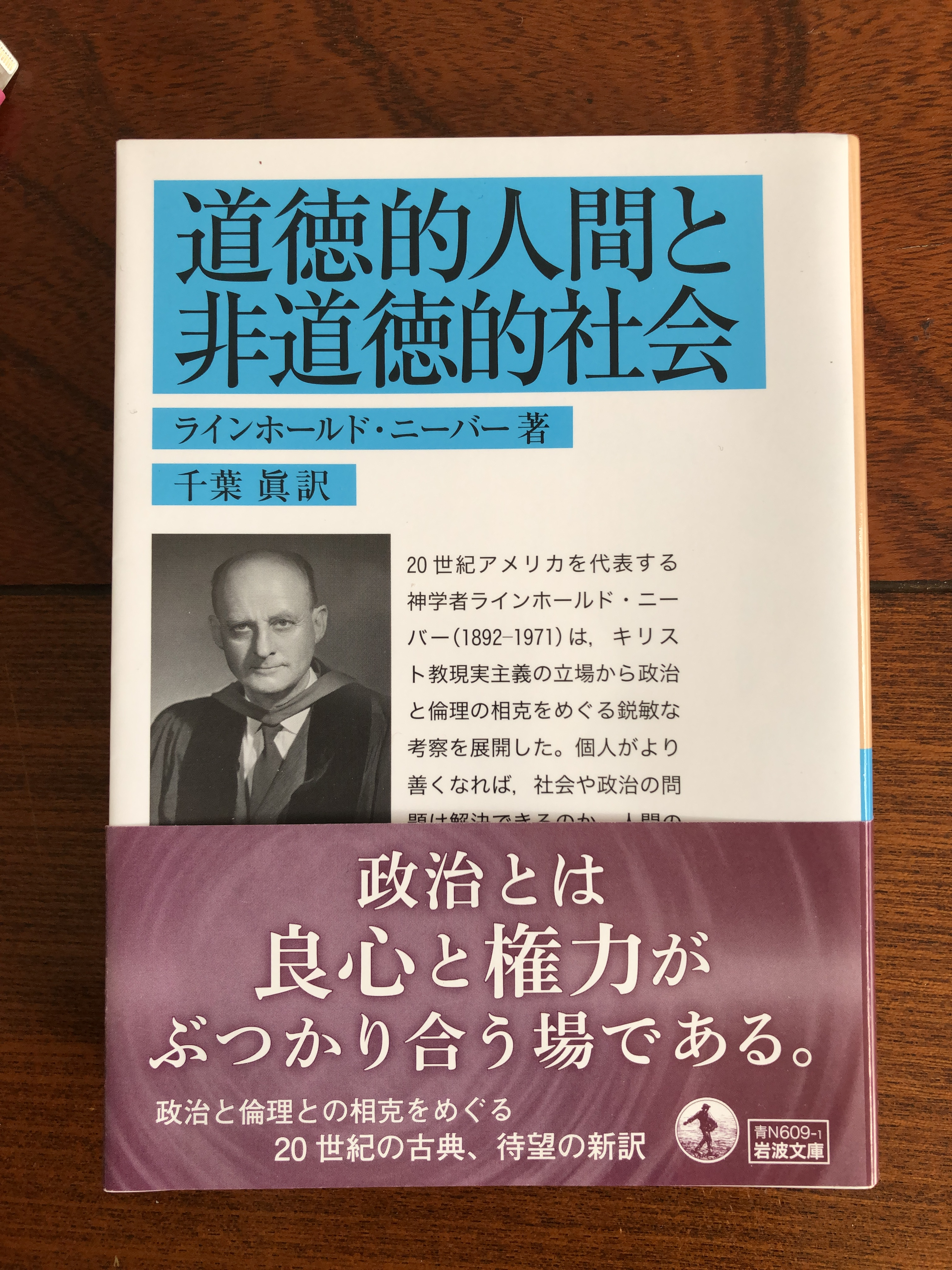 �j�[�o�[�w�����I�l�ԂƔ񓹓��I�Љ�x