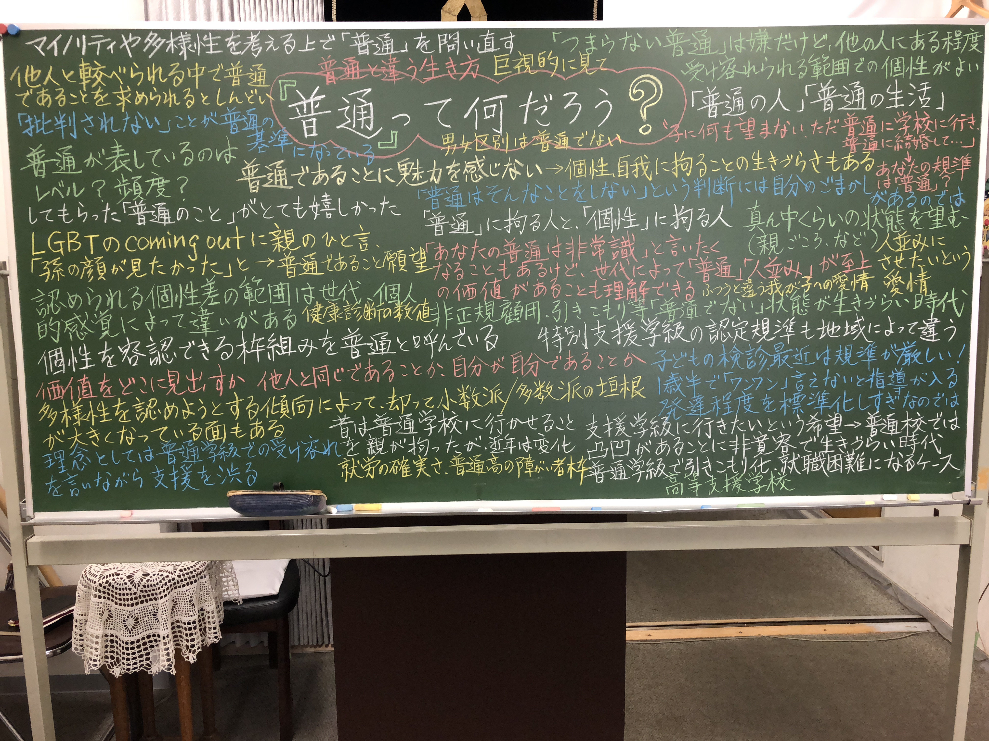 img_0915.jpg  tetugaku 18