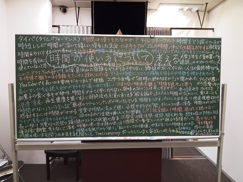 �N�w�J�t�F �� �T�T �� �u ���Ԃ̎g�����ɂ��� �v